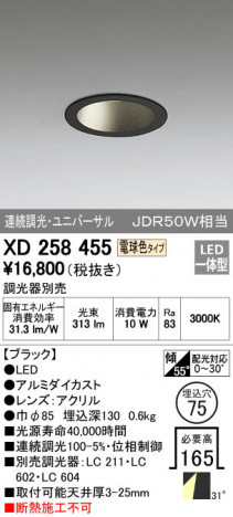 ODELIC �����ǥ�å� ������饤�� XD258455 �ᥤ��̿�