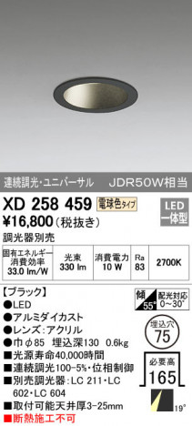 ODELIC �����ǥ�å� ������饤�� XD258459 �ᥤ��̿�