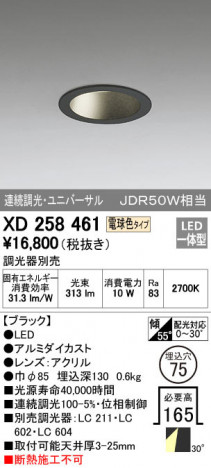 ODELIC �����ǥ�å� ������饤�� XD258461 �ᥤ��̿�