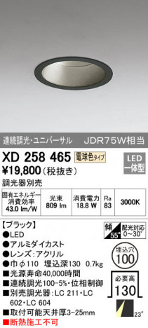 ODELIC �����ǥ�å� ������饤�� XD258465 �ᥤ��̿�