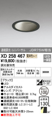 ODELIC �����ǥ�å� ������饤�� XD258467 �ᥤ��̿�