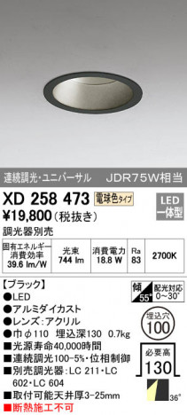 ODELIC �����ǥ�å� ������饤�� XD258473 �ᥤ��̿�