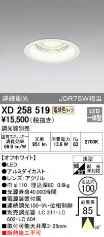 ODELIC �����ǥ�å� ������饤�� XD258519 �ᥤ��̿�