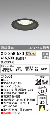 ODELIC �����ǥ�å� ������饤�� XD258520 �ᥤ��̿�