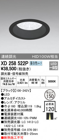 ODELIC �����ǥ�å� ������饤�� XD258522P �ᥤ��̿�