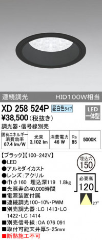 ODELIC �����ǥ�å� ������饤�� XD258524P �ᥤ��̿�