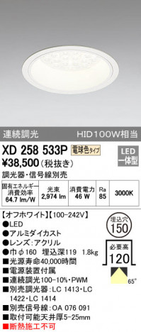 ODELIC ǥå 饤 XD258533P ᥤ̿