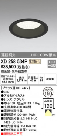 ODELIC �����ǥ�å� ������饤�� XD258534P �ᥤ��̿�