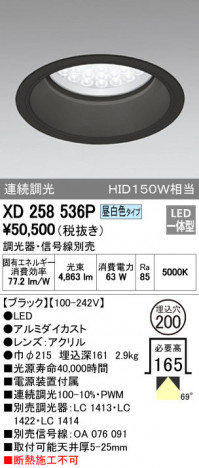 ODELIC �����ǥ�å� ������饤�� XD258536P �ᥤ��̿�