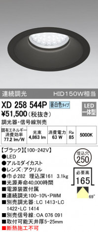 ODELIC �����ǥ�å� ������饤�� XD258544P �ᥤ��̿�