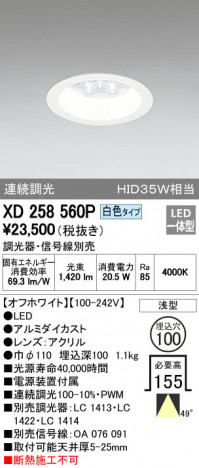 ODELIC �����ǥ�å� ������饤�� XD258560P �ᥤ��̿�