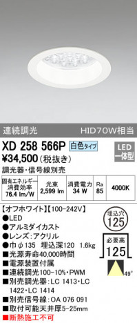 ODELIC �����ǥ�å� ������饤�� XD258566P �ᥤ��̿�