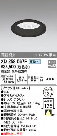 ODELIC �����ǥ�å� ������饤�� XD258567P �ᥤ��̿�