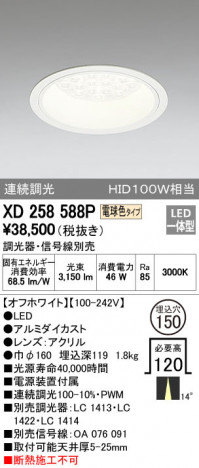 ODELIC ǥå 饤 XD258588P ᥤ̿