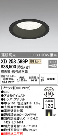 ODELIC �����ǥ�å� ������饤�� XD258589P �ᥤ��̿�