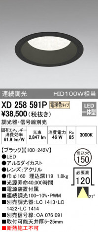 ODELIC �����ǥ�å� ������饤�� XD258591P �ᥤ��̿�