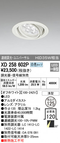 ODELIC ǥå 饤 XD258602P ᥤ̿