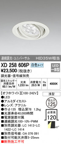 ODELIC ǥå 饤 XD258606P ᥤ̿