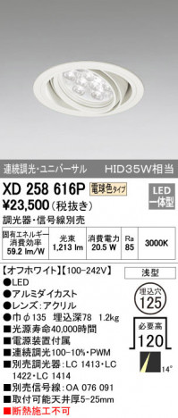 ODELIC ǥå 饤 XD258616P ᥤ̿