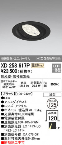 ODELIC ǥå 饤 XD258617P ᥤ̿