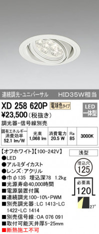 ODELIC ǥå 饤 XD258620P ᥤ̿