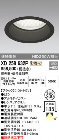 ODELIC �����ǥ�å� ������饤�� XD258632P �ᥤ��̿�