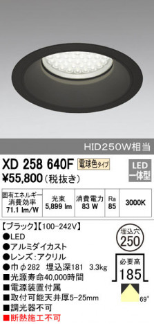 ODELIC �����ǥ�å� ������饤�� XD258640F �ᥤ��̿�