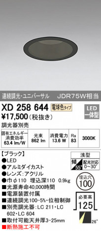 ODELIC �����ǥ�å� ������饤�� XD258644 �ᥤ��̿�