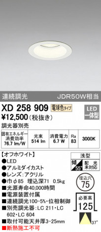 ODELIC �����ǥ�å� ������饤�� XD258909 �ᥤ��̿�