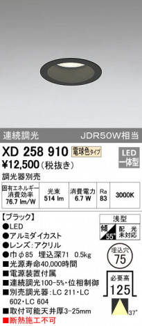 ODELIC �����ǥ�å� ������饤�� XD258910 �ᥤ��̿�