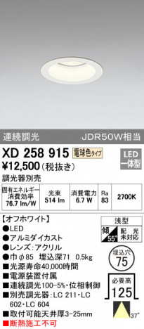 ODELIC �����ǥ�å� ������饤�� XD258915 �ᥤ��̿�