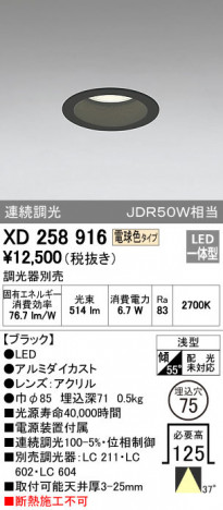 ODELIC �����ǥ�å� ������饤�� XD258916 �ᥤ��̿�