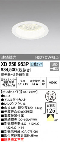 ODELIC ǥå 饤 XD258953P ᥤ̿