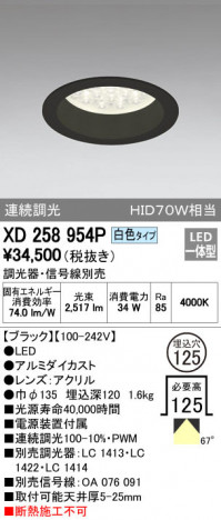 ODELIC �����ǥ�å� ������饤�� XD258954P �ᥤ��̿�