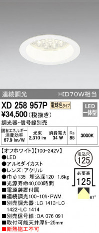 ODELIC ǥå 饤 XD258957P ᥤ̿