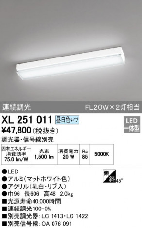 ODELIC �����ǥ�å� ������󥰥饤�� XL251011 �ᥤ��̿�