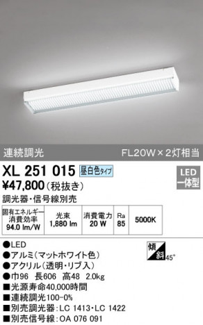 ODELIC �����ǥ�å� ������󥰥饤�� XL251015 �ᥤ��̿�