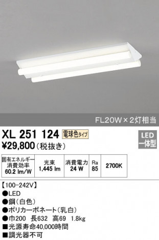 ODELIC �����ǥ�å� �١����饤�� XL251124 �ᥤ��̿�