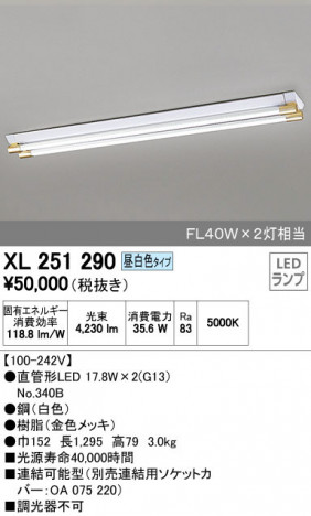 ODELIC �����ǥ�å� �١����饤�� XL251290 �ᥤ��̿�