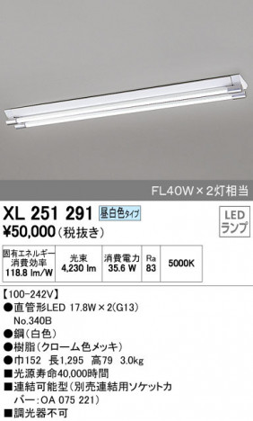 ODELIC �����ǥ�å� �١����饤�� XL251291 �ᥤ��̿�