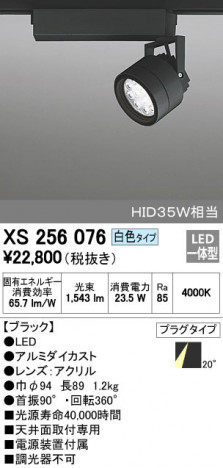 ODELIC �����ǥ�å� ���ݥåȥ饤�� XS256076 �ᥤ��̿�