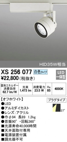 ODELIC �����ǥ�å� ���ݥåȥ饤�� XS256077 �ᥤ��̿�