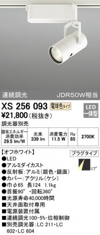 ODELIC ǥå ݥåȥ饤 XS256093 ᥤ̿