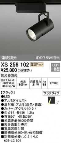 ODELIC �����ǥ�å� ���ݥåȥ饤�� XS256102 �ᥤ��̿�