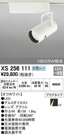 ODELIC �����ǥ�å� ���ݥåȥ饤�� XS256111 �ᥤ��̿�