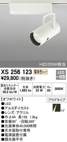 ODELIC ǥå ݥåȥ饤 XS256123 ᥤ̿