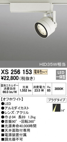 ODELIC �����ǥ�å� ���ݥåȥ饤�� XS256153 �ᥤ��̿�