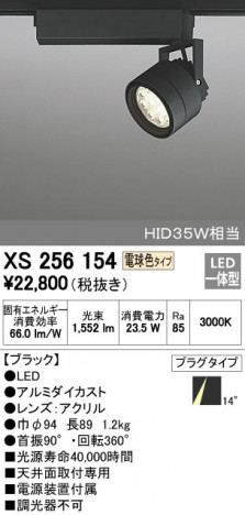 ODELIC �����ǥ�å� ���ݥåȥ饤�� XS256154 �ᥤ��̿�