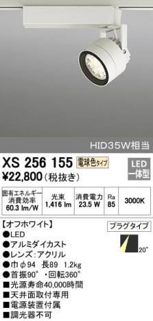 ODELIC �����ǥ�å� ���ݥåȥ饤�� XS256155 �ᥤ��̿�