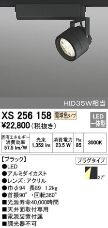 ODELIC �����ǥ�å� ���ݥåȥ饤�� XS256158 �ᥤ��̿�